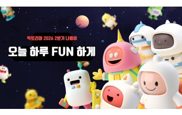 2026년 2분기 나들이